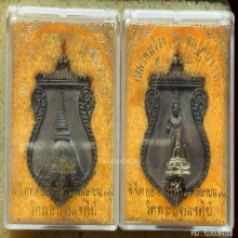 เหรียญหล่อ พระร่วงโรจนฤทธิ์ องค์พระปฐม จ.นครปฐม ปี 2537