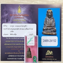 ติดที่3สมาคม หลวงพ่อเงิน วัดบางคลาน รุ่นปืนแตก