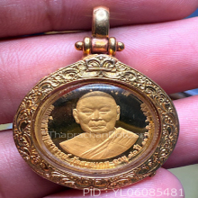 หลวงพ่อโสธร เหรียญทองคำปี51 พร้อมกรอบทองฝังเพชร