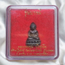 พระกริ่งบารมี หลวงพ่อคูณ ออกวัดหนองบัวทุ่ง ปี 36 เนื้อนวะ