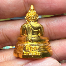 หลวงพ่อโสธร พระกริ่งเนื้อทองคำพิมใหญ่ รุ่นตํารวจแห่งชาติปี43