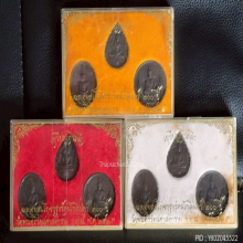 เหรียญ พระแก้วมรกต วัดพระแก้ว ปี 2525 ( ครบสามฤดู )