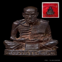 รูปหล่อหลวงพ่อสงฆ์ ปี ๒๕๑๘ 