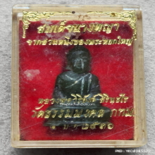 พระหยก หลวงพ่อวิริยังค์ วัดธรรมมงคล ปี 2536