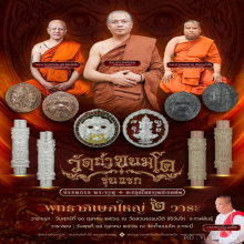 ตะกรุด รุ่นแรก พระอาจารย์ขวัญ วัดถ้ำขนมโค กระบี่ เนื้อเงิน