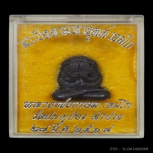 พระปิดตามหาอุตต์