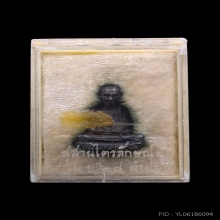 รูปหล่อรุ่นแรกก้นหนู หลวงพ่อเกษม เขมโก