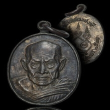 เหรียญลานโพธิ์ นวะโลหะ หลวงสงฆ์