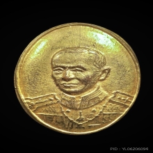 เหรียญเม็ดแตงกรมหลวงชุมพร