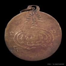 เหรียญรุ่นแรก พระอาจารย์ดำ