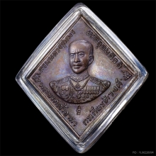 เหรียญกรมหลวงชุมพร ฉก.นย.๑๘๑ 