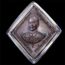 เหรียญกรมหลวงชุมพร ฉก.นย.๑๘๑ 