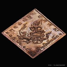 เหรียญกรมหลวงชุมพร ฉก.นย.๑๘๑