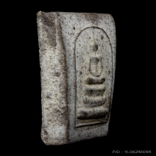 พระพิมพ์สมเด็จยันต์หลังไตรลักษณ์