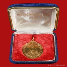 หลวงปู่โต๊ะ วัดประดู่ฉิมพลี ปี18 รุ่นหลังพัดยศ เนื้อทองคำ