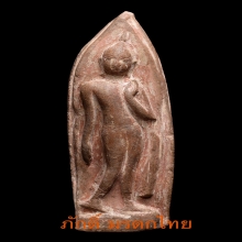 35.พระลีลาถ้ำหีบเนื้อดิน กรุวัดถ้ำหีบ สุโขทัย