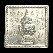 เหรียญแสตมป์กรรมการ ปี 2530 ฉ จุด หลังเฮง เนื้ออัลปาก้า