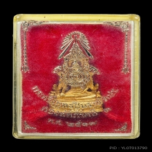 พระพุทธชินราช ภ.ป.ร ทองคำ พ.ศ. 2517