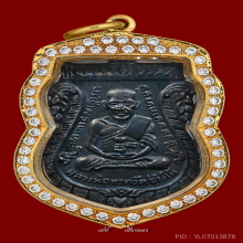 หลวงปู่ทวด รุ่น 3 พิมพ์สองจุดประคตข้างเดียว (TOP)