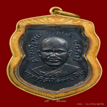 หลวงปู่ทวด รุ่น 3 พิมพ์สองจุดประคตข้างเดียว (TOP)