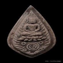 พระกสิน หลวงพ่อพัฒน์ วัดใหม่ฯ