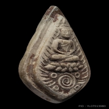 พระกสิน หลวงพ่อพัฒน์ วัดใหม่ฯ