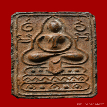 พระหลวงพ่อขัน วัดนกกระจาบ พิมพ์แซยิด เนื้อดิน ปี2475