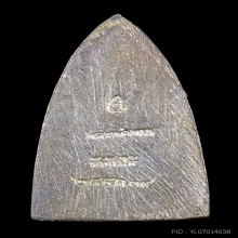 เตารีดหลวงปู่ทวด พิมพ์ใหญ่ เนื้อเงิน