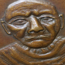 เหรียญรุ่นแรก พ่อท่านเอียด วัดหนองช้างแล่น ปี๒๔๙๒