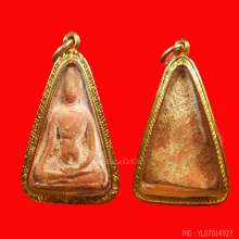 พระนางเสน่ห์จันทร์ กรุตาเถรชึงหนัง