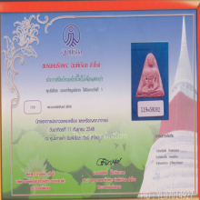 พระนางเสน่ห์จันทร์ กรุตาเถรชึงหนัง