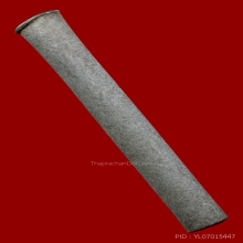 ตะกรุดสงคราม๙ทัพ วัดพระแก้ว เนื้อชินตะกั่ว #2