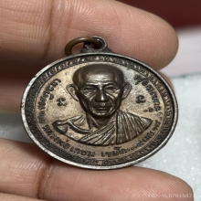 เหรียญกองพันเชียงราย หลวงพ่อเกษม ปี18