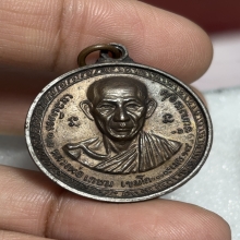 เหรียญกองพันเชียงราย หลวงพ่อเกษม ปี18