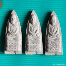 พระผง หลวงปู่ทวด วัดประสาทบุญญาวาส ปี 2538