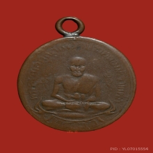 เหรียญพระครูวิมลคุณากร(ศุข) เกสโร วัดปากคลอง