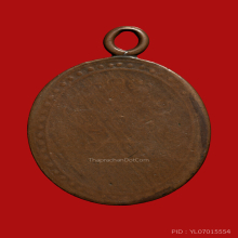 เหรียญพระครูวิมลคุณากร(ศุข) เกสโร วัดปากคลอง