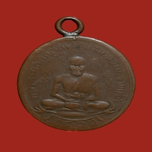 เหรียญพระครูวิมลคุณากร(ศุข) เกสโร วัดปากคลอง