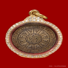 เหรียญอริยสัจสี่หลวงปู่ใจวัดเสด็จ