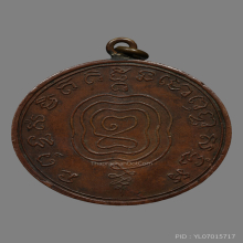 เหรียญหลวงพ่อกลั่น วัดพระญาติ บล็อคตาชั่ง แชมป์