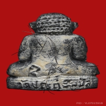 พระปิดตาตุ๊กตาเล็กหลวงปู่โต๊ะ วัดประดู่ฉิมพลี จ.กรุงเทพ