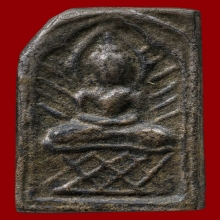 พระหลวงปู่ศุข ฐานตาราง รัศมีเต็ม เนื้อโลหะ