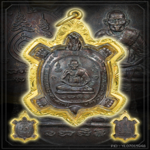 เหรียญหลวงปู่หลิว วัดไร่แตงทอง รุ่นรวยไม่หยุด เนื้อทองแดง