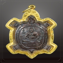 เหรียญหลวงปู่หลิว วัดไร่แตงทอง รุ่นรวยไม่หยุด เนื้อทองแดง