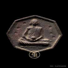 เหรียญเพชรยอดมงกุฏ เนื้อนวะ หลวงปู่เดินหน อิเกสาโร