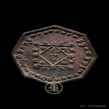 เหรียญเพชรยอดมงกุฏ เนื้อนวะ หลวงปู่เดินหน อิเกสาโร