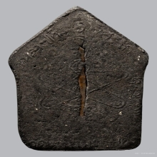 ขุนแผน บล๊อคประสบการณ์ หลวงปู่ทิม