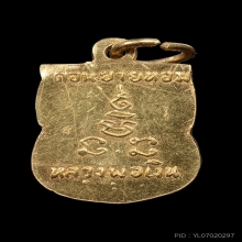 หลวงพ่อเงิน วัดดอนยายหอม ปี06 เนื้อทองคำ