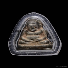 37.พระสังกัจจายน์พิมพ์จิ๋ว เนื้อชินเงินกรุเขาพนมเพลิงสุโขทัย