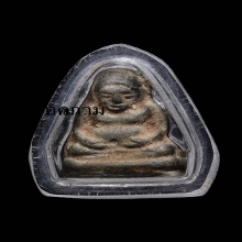 37.พระสังกัจจายน์พิมพ์จิ๋ว เนื้อชินเงินกรุเขาพนมเพลิงสุโขทัย